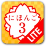 Logo of JAPANESE 3 Lite android Application 