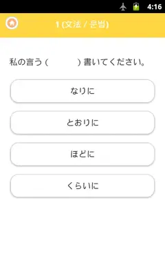 JAPANESE 3 Lite android App screenshot 12