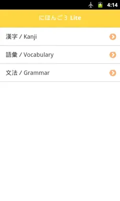 JAPANESE 3 Lite android App screenshot 14