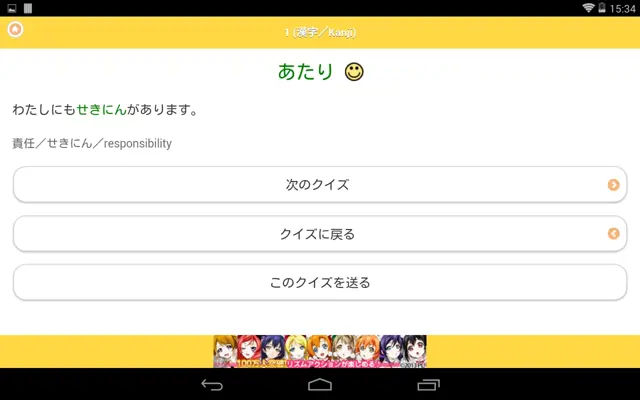 JAPANESE 3 Lite android App screenshot 2