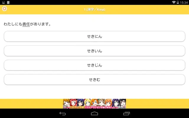 JAPANESE 3 Lite android App screenshot 3