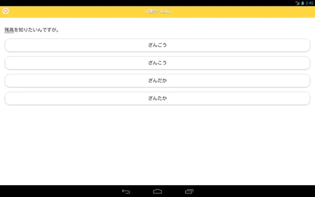 JAPANESE 3 Lite android App screenshot 5