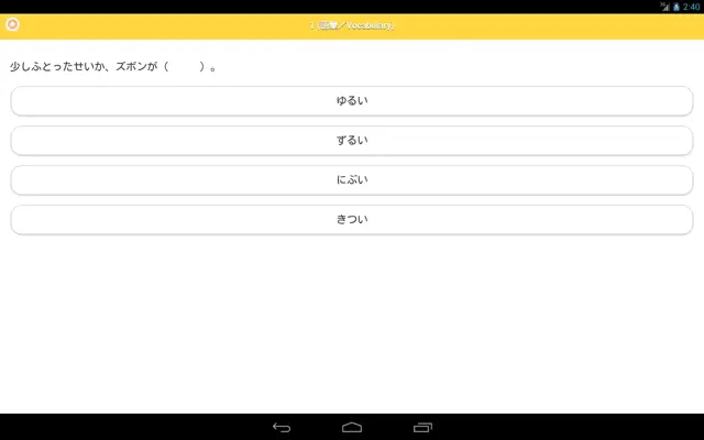 JAPANESE 3 Lite android App screenshot 6